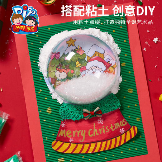 圣诞节礼物黏土手工diy创意美术儿童制作材料幼儿园绘画涂鸦玩具 商品图0