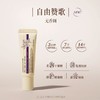 润培保湿淡纹修护唇霜自由赞歌10g-7850（26920115） 商品缩略图0