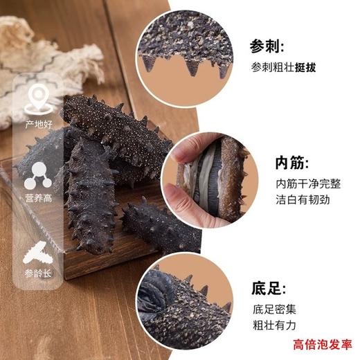 央珍纯淡干海参礼盒40-60头礼盒装 商品图4