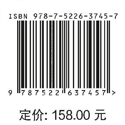 重大水利工程水价形成机制研究十大经典案例 商品图1