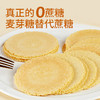 优选 |光合成长 鸡内金山药猴菇薄饼 轻薄酥脆 营养健康 独立包装 130g/盒 商品缩略图1