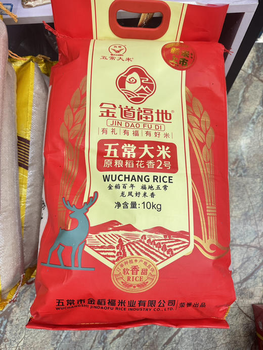 黑龙江五常稻花香大米寄外地运费自付 商品图4