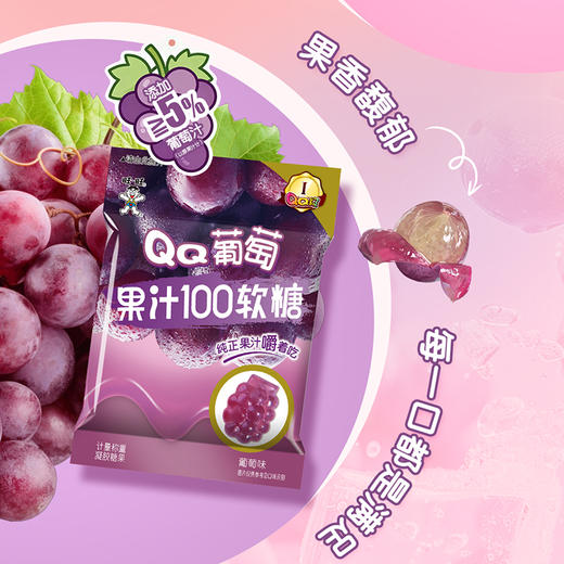 旺旺QQ果汁100软糖 把果汁嚼着吃 多规格 商品图8
