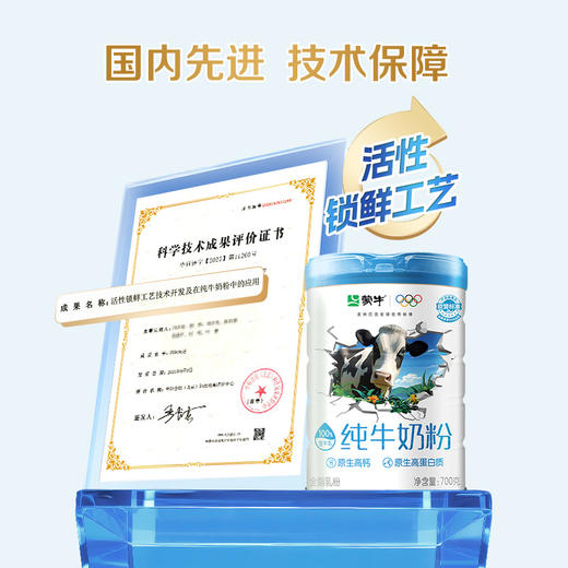 蒙牛纯牛奶粉生牛乳700g 商品图2