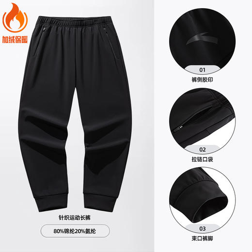 安踏运动长裤男冬季新款加绒保暖卫裤跑步训练针织裤子152547307N 商品图0