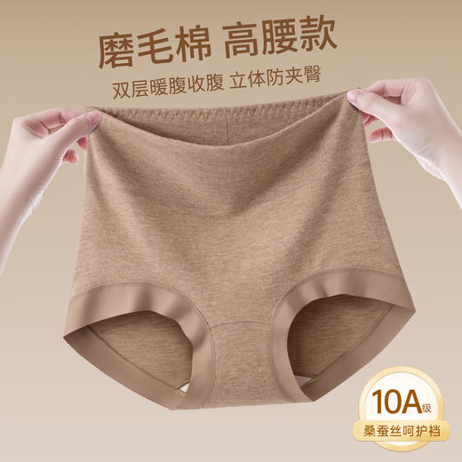 雀说 【3条】冬季保暖大码高腰彩棉磨毛加厚款秋冬高腰提臀收腹内裤W7839 商品图0