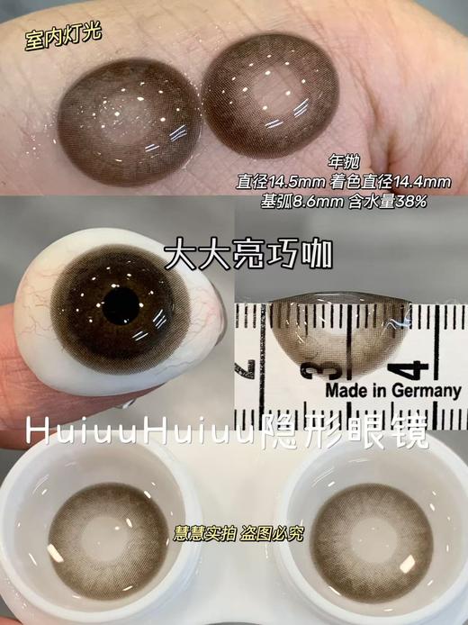 【大直径合集】温柔融瞳合集-14.2mm-14.5mm【年抛/半年抛/日抛 0-800度 无525/575】【室内暖光，浅瞳上眼】 商品图3