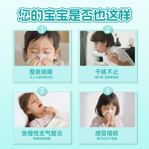【99元任选4盒共24贴】【止咳贴|止泻贴】周日（12.28）上午10点上架 仁馨舒美儿童贴2款任选----远红外止泻贴/远红外止咳贴FF 商品图4