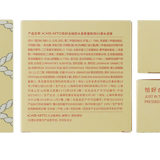 kato织我限定版清透持久防水柔焦蜜粉粉饼9g-纪念日百货门店同款167944901 商品图3