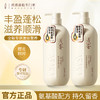 浅香晚樱氨基酸洗发水护发素两件套 商品缩略图0