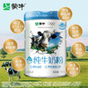 蒙牛纯牛奶粉生牛乳700g 商品缩略图1