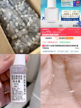 雪&精美容油（中标到26.5）