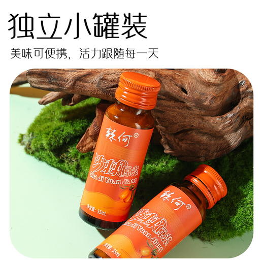 沙棘原浆【低至19.9元购】丨鲜果鲜榨 天然VC 配料干净拒绝加水 商品图5