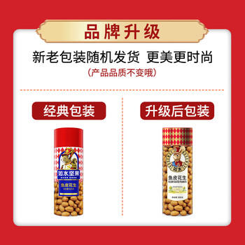 如水 鱼皮花生505g/罐 网红休闲零食下酒菜配料干净老少皆宜怀旧小吃 /休闲食品 /坚果炒货 /花生 商品图3
