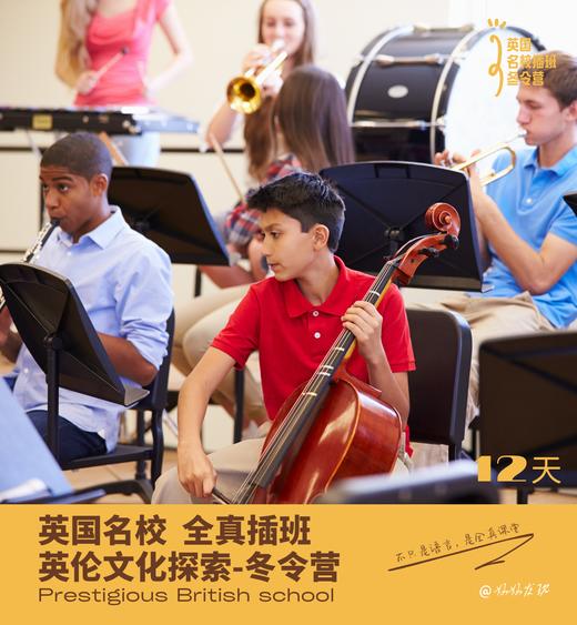 英国名校全真课堂插班 + 文化探索冬令营！12天 商品图6