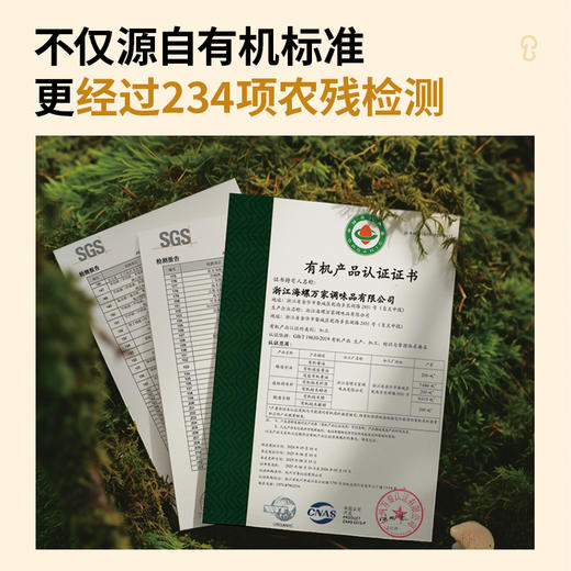 【松鲜鲜有机糙米醋】
粮食发酵 风味醇厚 酸味柔和 入口润滑 商品图3