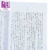 【中商原版】无计之井 日本悬疑推理惊悚小说 京极夏彦新作 日文原版日韩 数えずの井戸 単行本 商品缩略图3