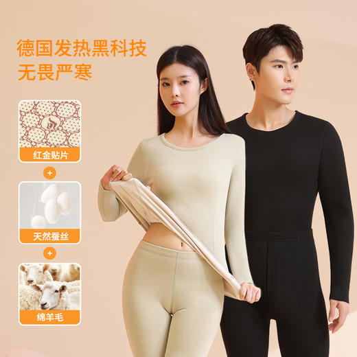 红金羊毛蚕丝保暖内衣秋冬季加绒加厚男女款保暖套装625626 商品图0