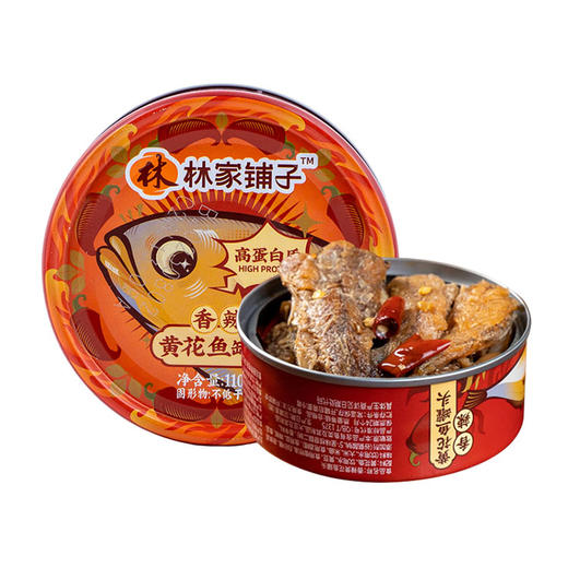 林家铺子 香辣/香酥黄花鱼罐头 商品图3