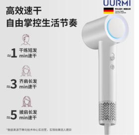 悠米UURMI高速吹风机