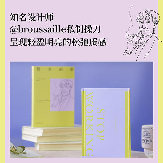 赞美闲散（人一天只应工作4小时！诺奖得主罗素百年畅销经典，《幸福之路》译者黄菡新译。） 商品图4