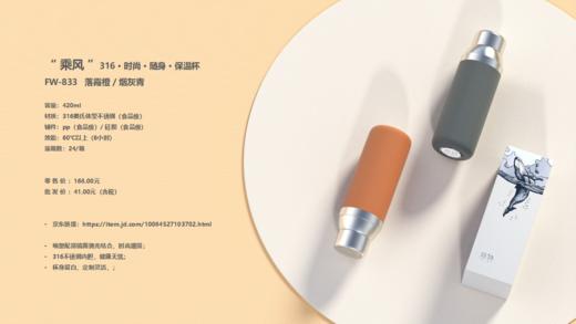 保温杯 商品图0