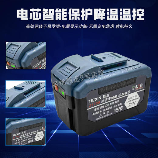 【货号020024】大艺款21700锂电池通用角磨机电扳手电锤通用大电池 商品图2