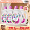 【九九】温和无荧光剂洗衣液2kg*4瓶爱衣植萃（到手16斤） 商品缩略图0