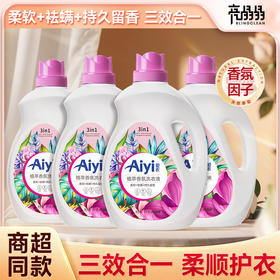 【九九】温和无荧光剂洗衣液2kg*4瓶爱衣植萃（到手16斤）