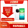 vivo Y300  到店购机享100-150元补贴卷（补贴卷可作为VIP系列卷／回收卷／融合卷／配件卷/换新补贴/使用5选1） 商品缩略图0