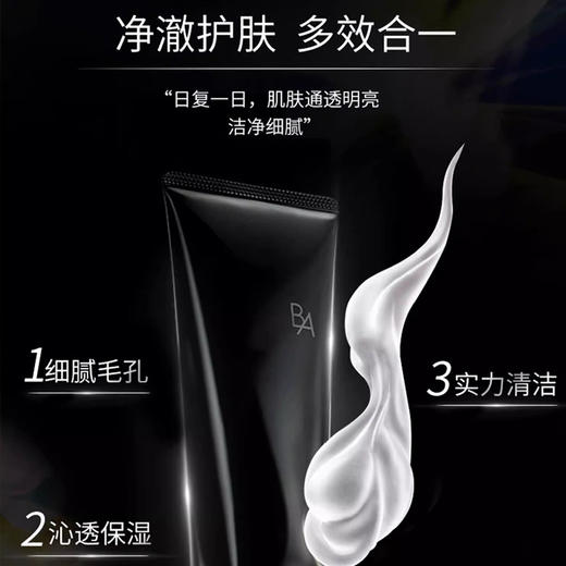 【保税直发】POLA洁面100g/支【2028-05-20】 商品图4