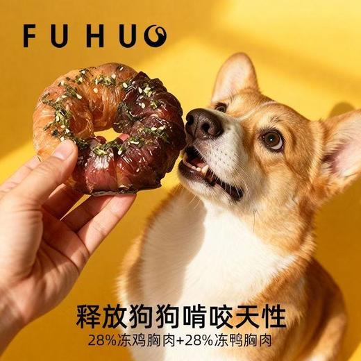 【限时8折】俘获S11双拼甜甜圈宠物狗零食大小型犬幼犬训练奖励 商品图2