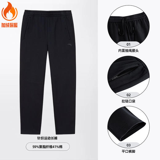 安踏加绒保暖针织运动长裤男冬季新款黑色跑步直筒卫裤152547324N 商品图0