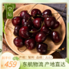 产地直达|智利车厘子JJJJ 2.5kg 商品缩略图0