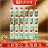 茅台二十四节气100ml整套53度100ml 商品缩略图0