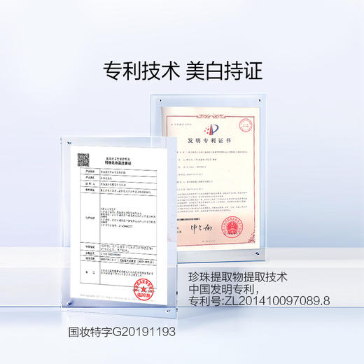 【买一赠一】欧诗漫珍源沁白亮肤面霜50g，赠同款面霜50g*1瓶，到手2瓶正装 商品图3