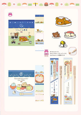 日本SAN-X轻松小熊角落生物寿司杂货便签本筷子造型原子笔