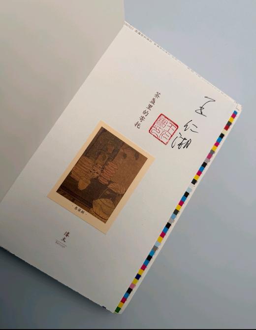 毛边+签名：《茶盏里的寄托》，32开，裸脊平装，王仁湘著，三晋出版社2025年一版一印，239页，定价88，毛边签名：78元。 商品图2