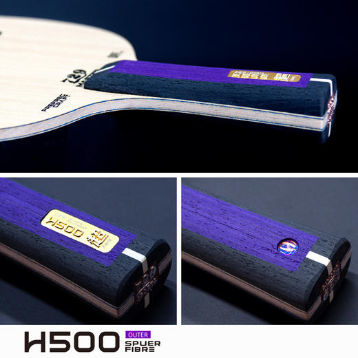 [新品首发] 友谊729 H500超纤外置乒乓球底板 5+2ALC纤维底板 商品图5