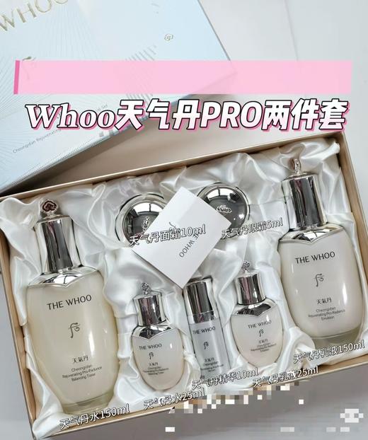 后天气丹光要换活紧颜系列礼盒七件套 商品图0