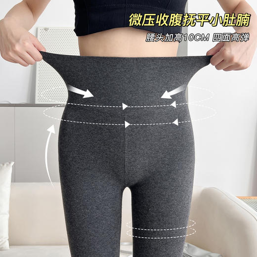 “黄金四重奏”羊毛暖绒棉条打底裤 棉+莫代尔+腈纶+羊毛 暖而不燥 高效锁温 内里复合仿羊绒 微压收腹 四面高弹力360度自由伸展 商品图6