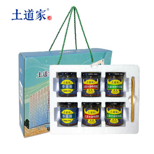 【宜昌助农馆】土道家  宜昌味道礼盒6瓶装 大块牛肉酱礼盒1.42kg 商品图1