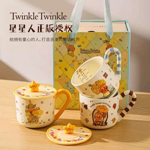 4楼Eubelle欧蓓 川岛屋星星人带盖马克杯陶瓷杯咖啡杯450ml礼盒 活动价：69元 商品图0