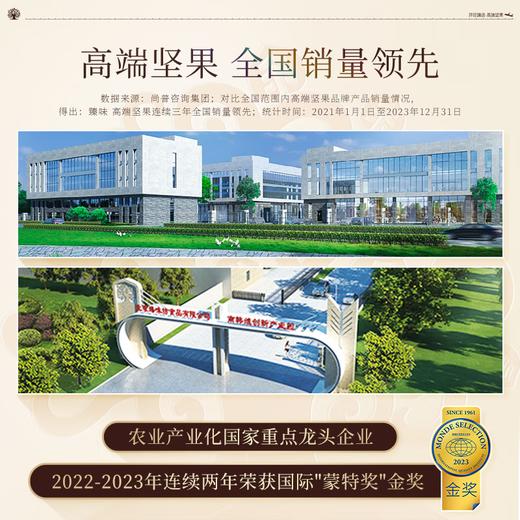 臻味-1.27kg环球好礼坚果礼盒 商品图2