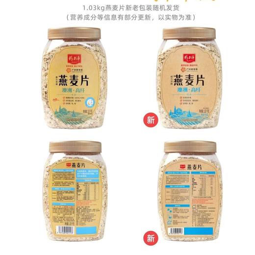 精力沛燕麦片1.03kg 商品图4