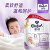 【衣物护理剂】金纺 母婴新纯净温和嘴立袋装(新老包装) 850g/袋 商品缩略图0