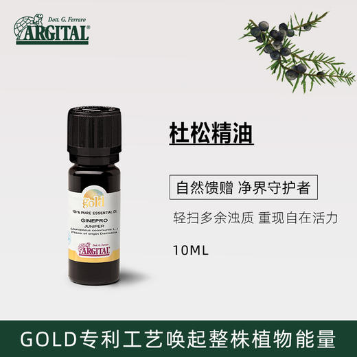 杜松精油10ML 商品图0
