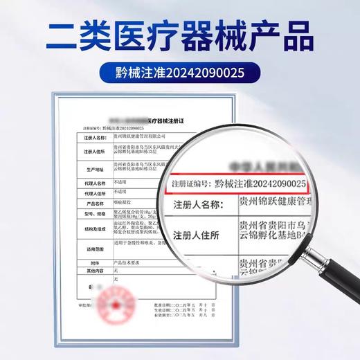 【祖医堂】咽扁凝胶 专为咽喉炎问题研发 好吸收不刺激 咽喉问题一涂即可 商品图4