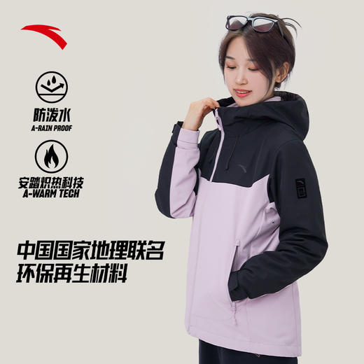 安踏中国国家地理系列女防泼水登山休闲两件套运动穿搭162546601R 商品图1