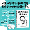 别为打翻的牛奶哭泣 富书著成功励志书籍 告别思维反刍 拒绝内耗 学会翻篇 积极心态养成指南 原谅偶尔犯错的自己 商品缩略图2